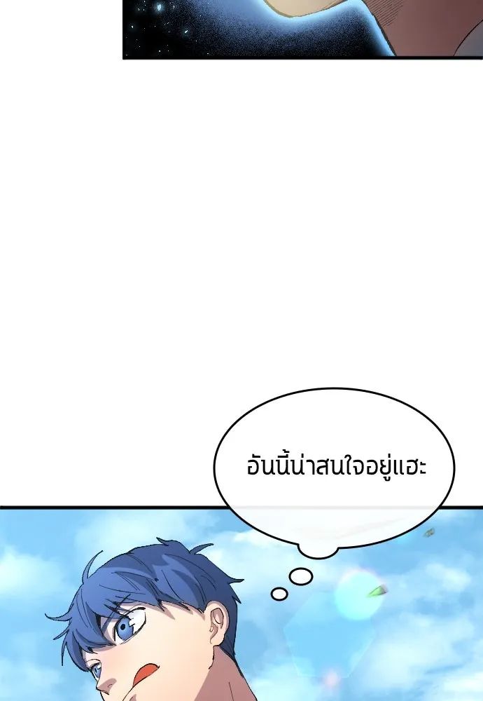 All Football Talents Are Mine ตอนที่ 16 26