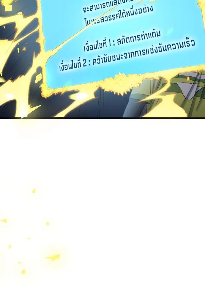 All Football Talents Are Mine ตอนที่ 16 23