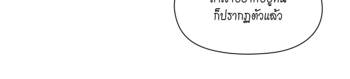 I was Reborn as the Villainess’ Father and I Need XXX to Survive! ตอนที่ 85 38