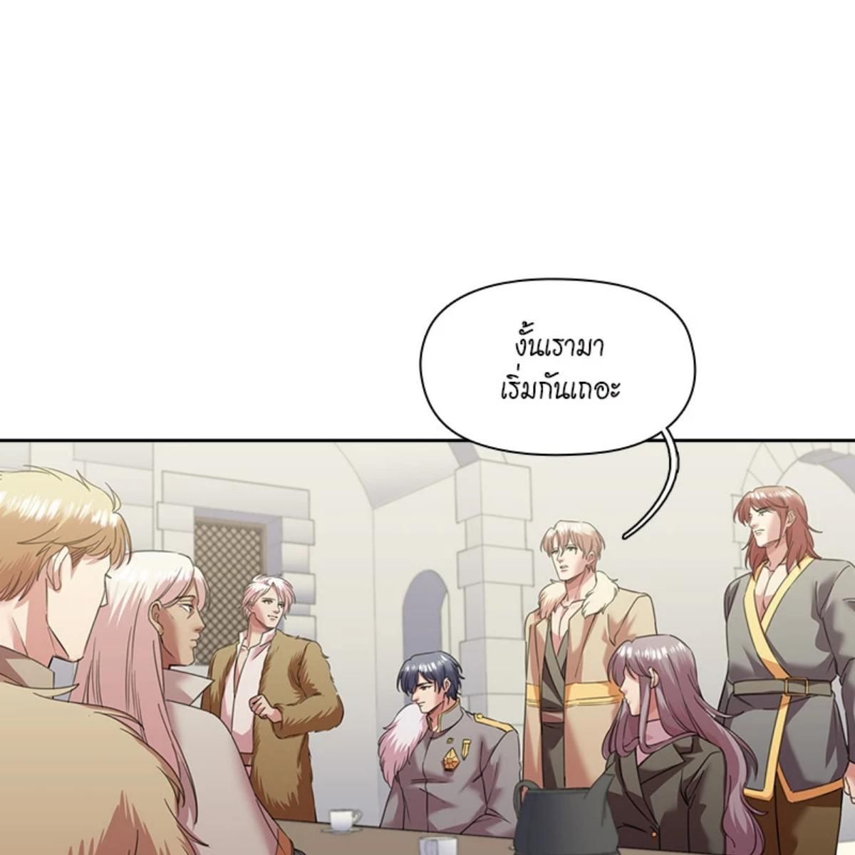 I was Reborn as the Villainess’ Father and I Need XXX to Survive! ตอนที่ 85 40