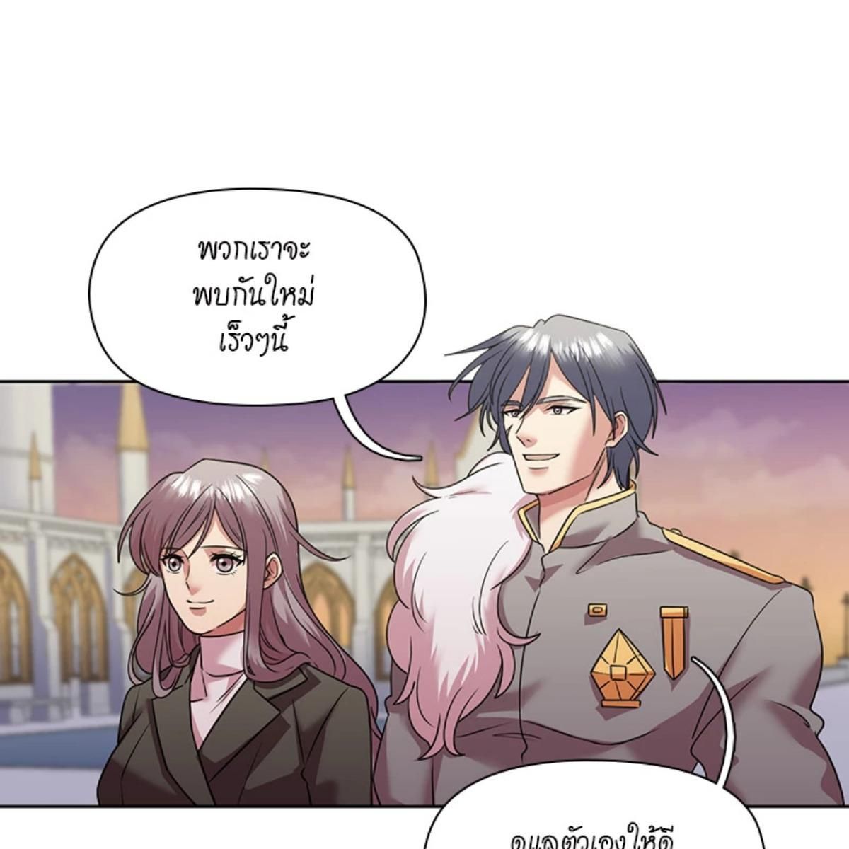 I was Reborn as the Villainess’ Father and I Need XXX to Survive! ตอนที่ 85 47