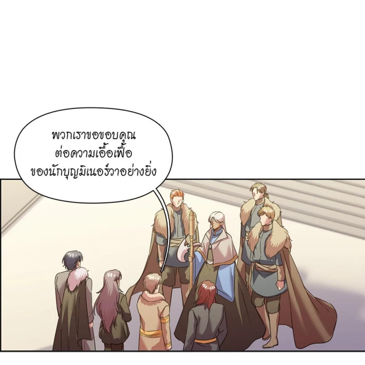 I was Reborn as the Villainess’ Father and I Need XXX to Survive! ตอนที่ 85 43