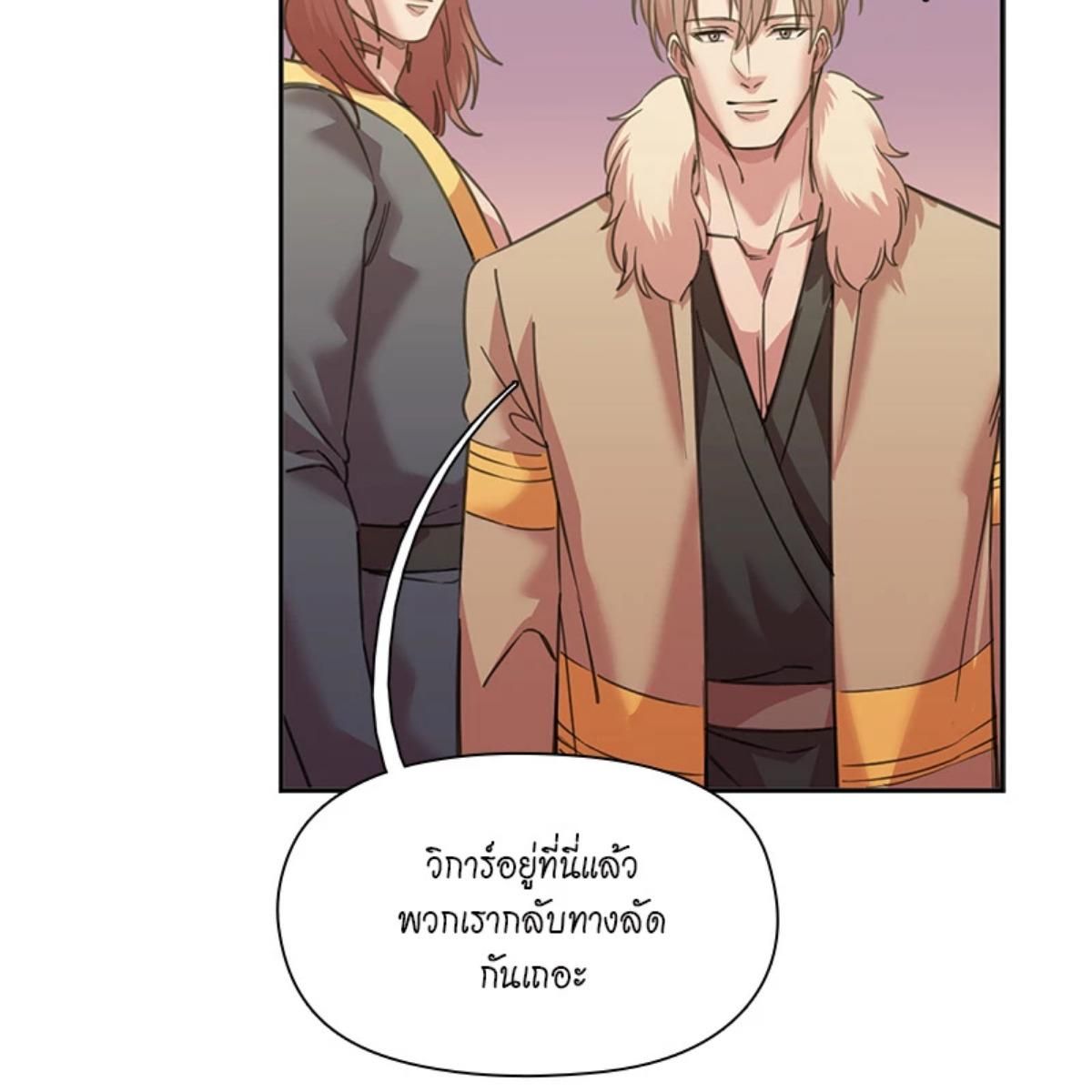 I was Reborn as the Villainess’ Father and I Need XXX to Survive! ตอนที่ 85 46