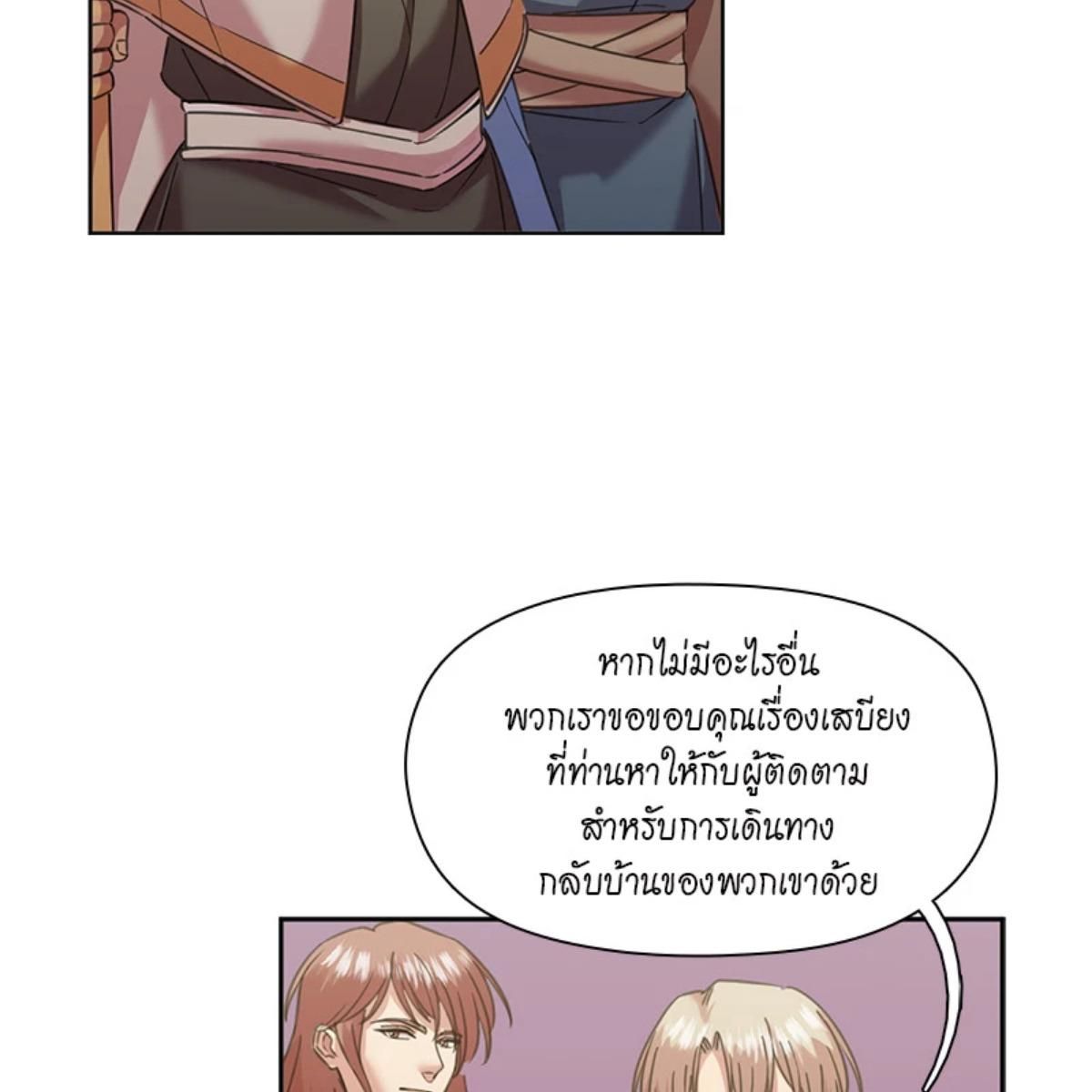 I was Reborn as the Villainess’ Father and I Need XXX to Survive! ตอนที่ 85 45