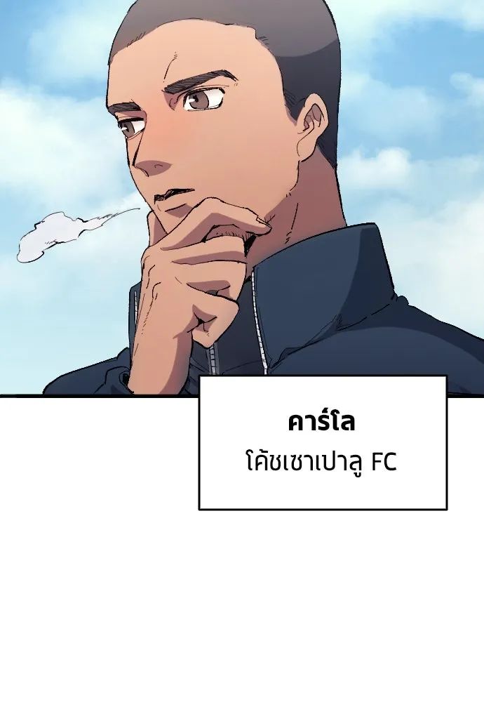 All Football Talents Are Mine ตอนที่ 16 32