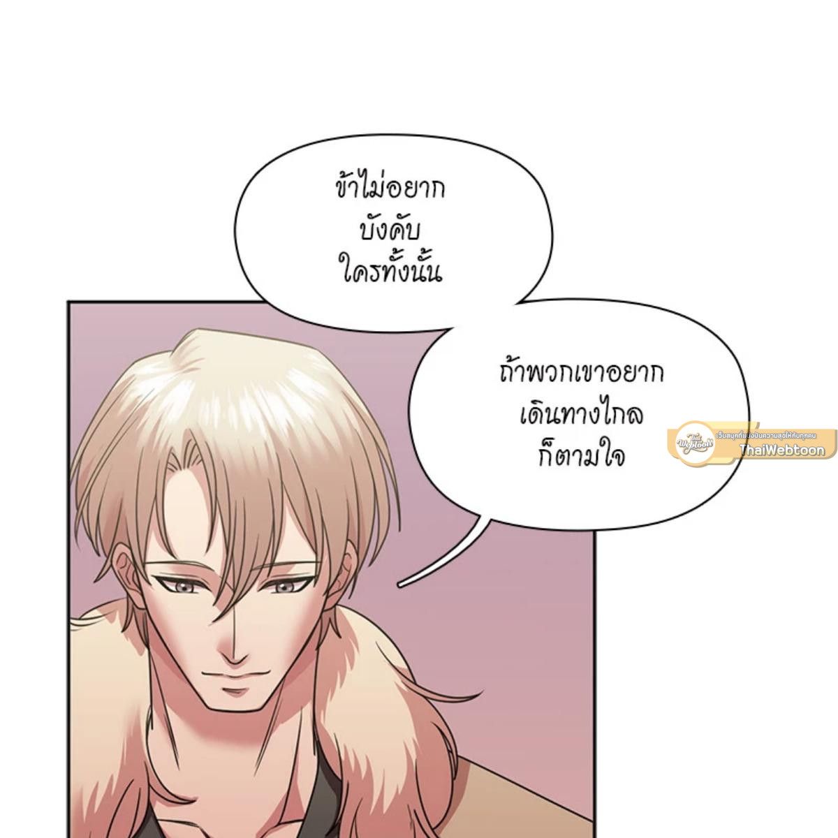 I was Reborn as the Villainess’ Father and I Need XXX to Survive! ตอนที่ 85 51