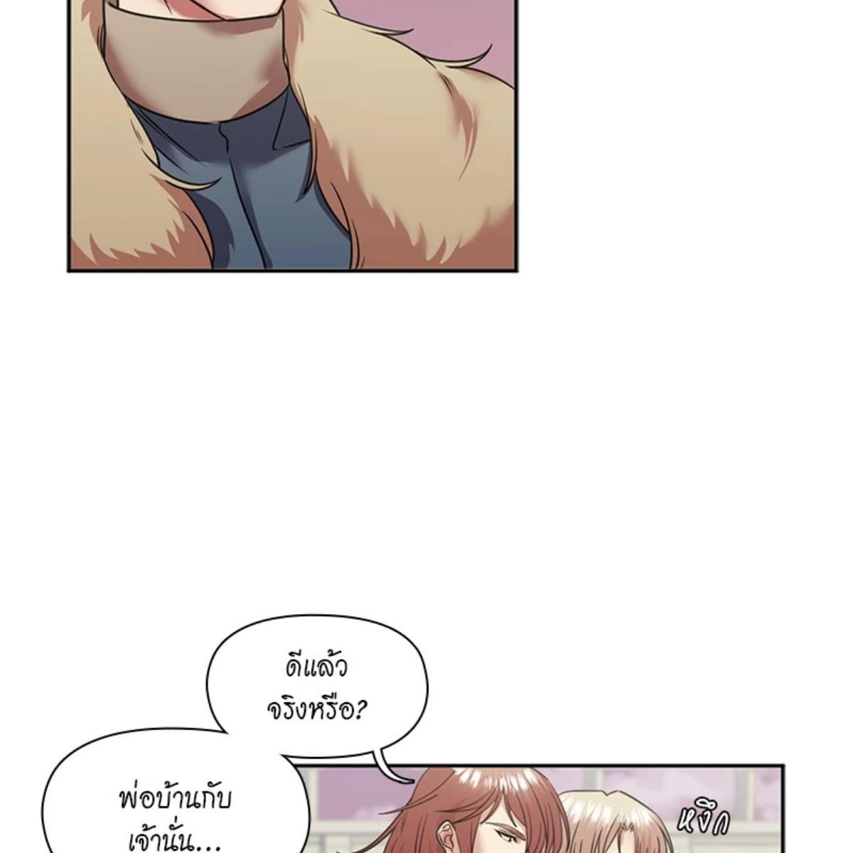 I was Reborn as the Villainess’ Father and I Need XXX to Survive! ตอนที่ 85 49