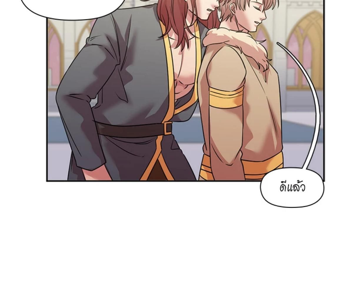 I was Reborn as the Villainess’ Father and I Need XXX to Survive! ตอนที่ 85 50