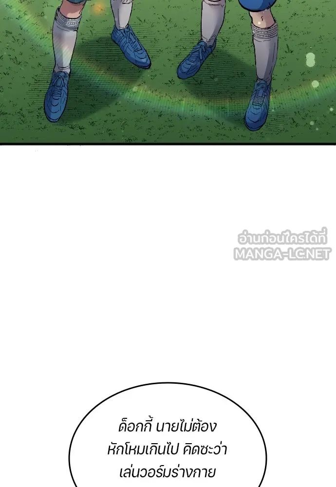 All Football Talents Are Mine ตอนที่ 16 36