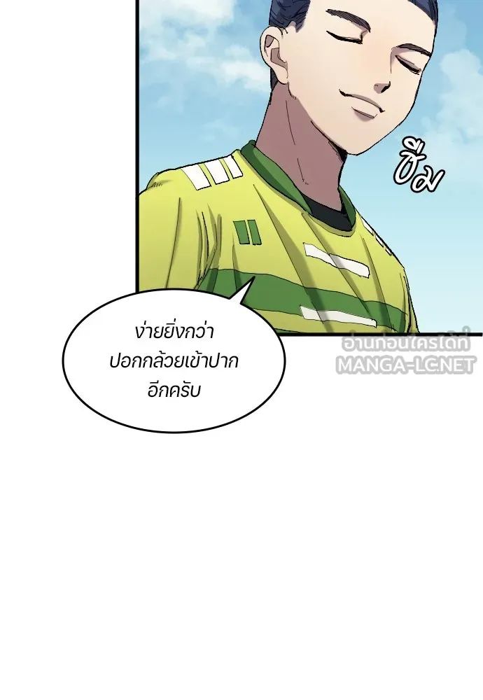 All Football Talents Are Mine ตอนที่ 16 39