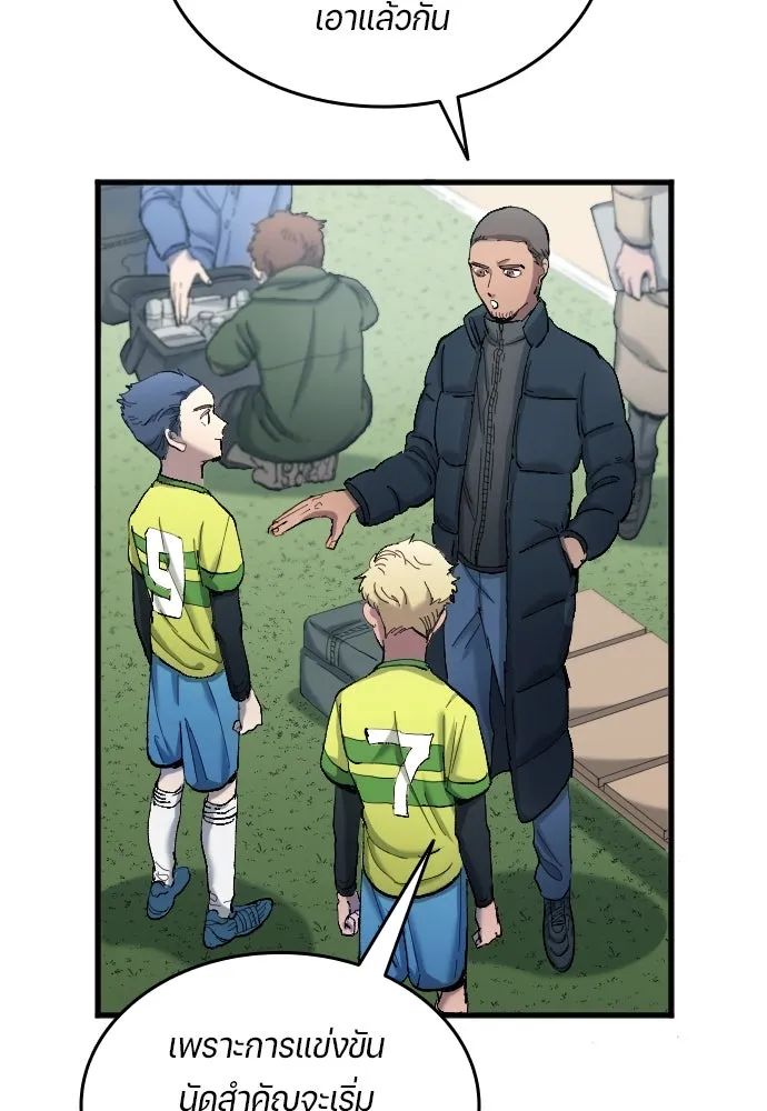 All Football Talents Are Mine ตอนที่ 16 37