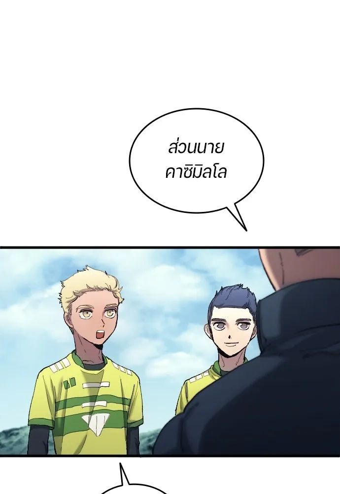 All Football Talents Are Mine ตอนที่ 16 40