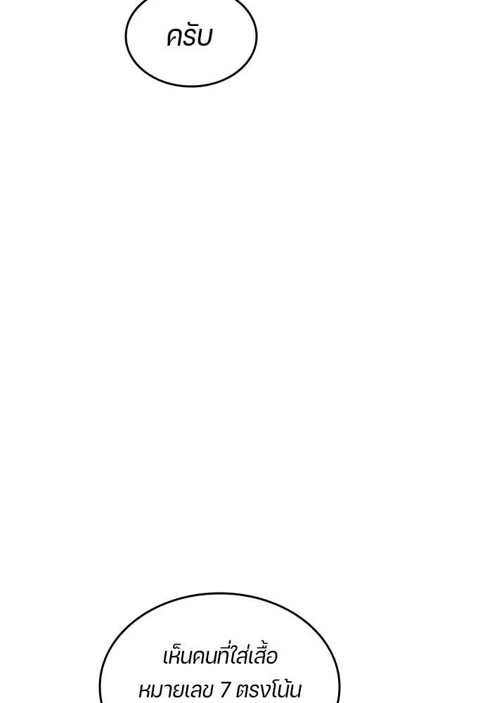 All Football Talents Are Mine ตอนที่ 16 41