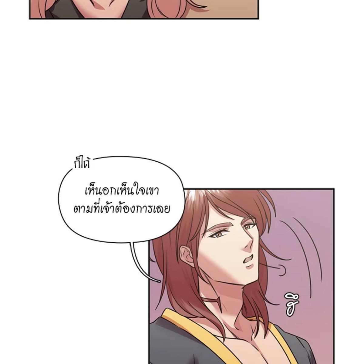 I was Reborn as the Villainess’ Father and I Need XXX to Survive! ตอนที่ 85 52