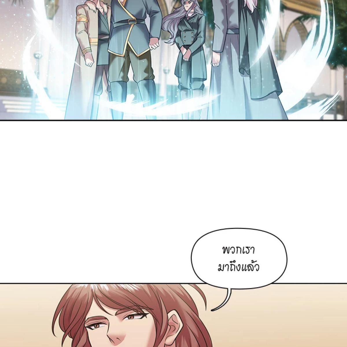 I was Reborn as the Villainess’ Father and I Need XXX to Survive! ตอนที่ 85 57