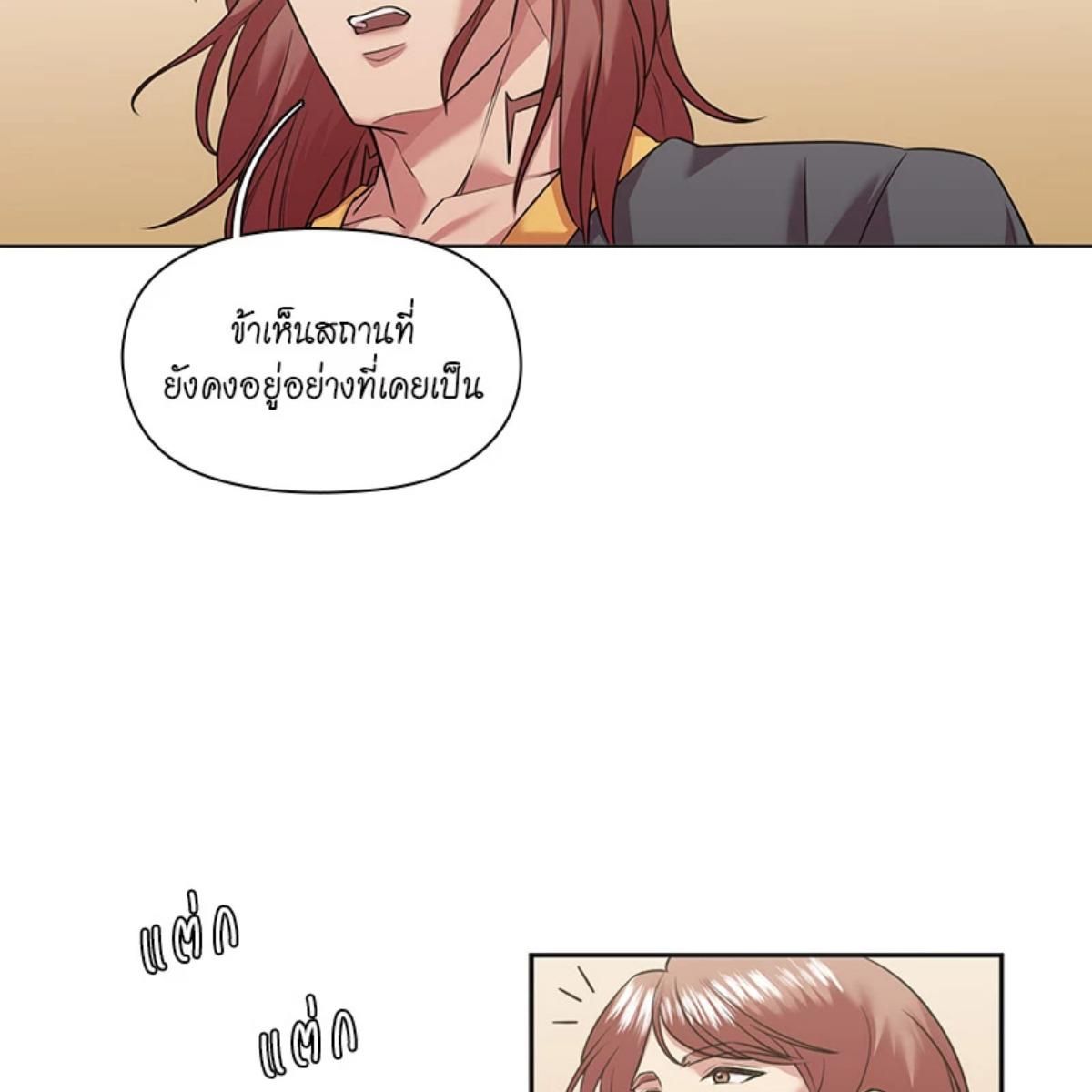 I was Reborn as the Villainess’ Father and I Need XXX to Survive! ตอนที่ 85 58