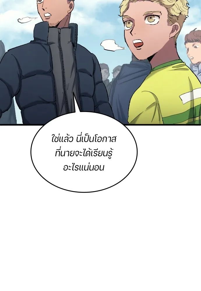 All Football Talents Are Mine ตอนที่ 16 44