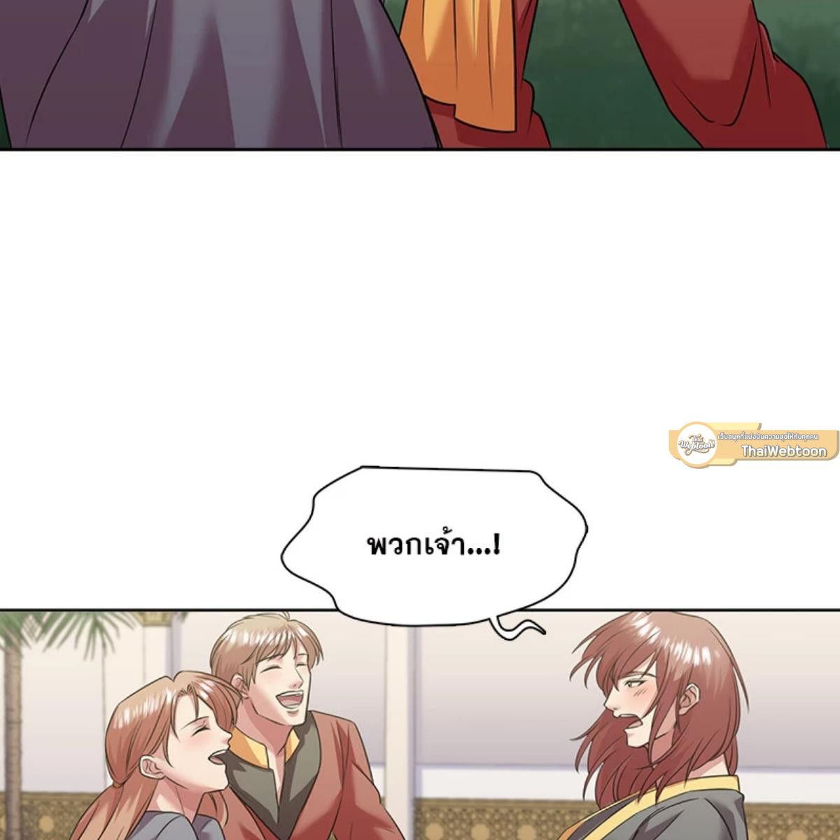 I was Reborn as the Villainess’ Father and I Need XXX to Survive! ตอนที่ 85 61