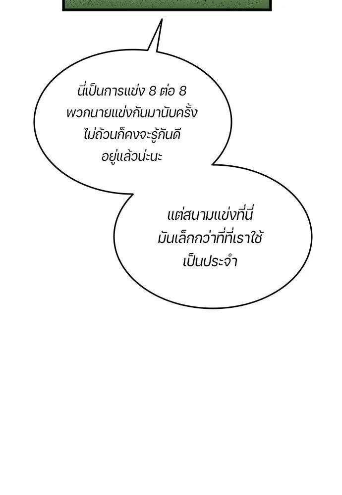 All Football Talents Are Mine ตอนที่ 16 49