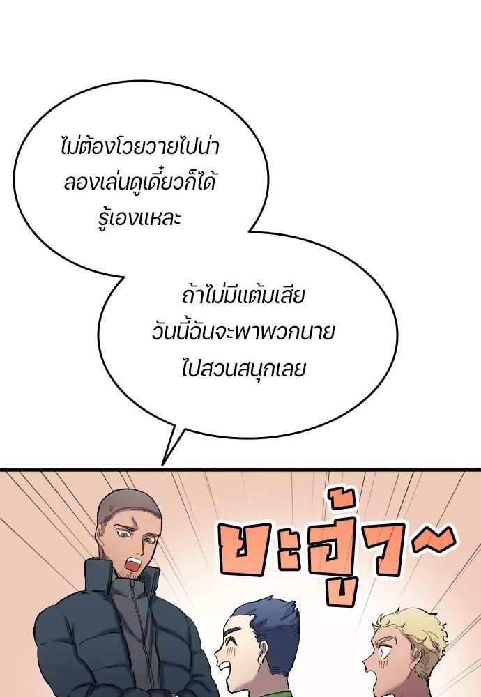 All Football Talents Are Mine ตอนที่ 16 47