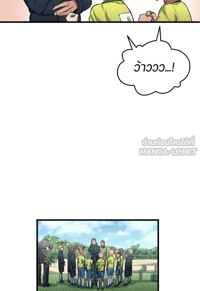 All Football Talents Are Mine ตอนที่ 16 48