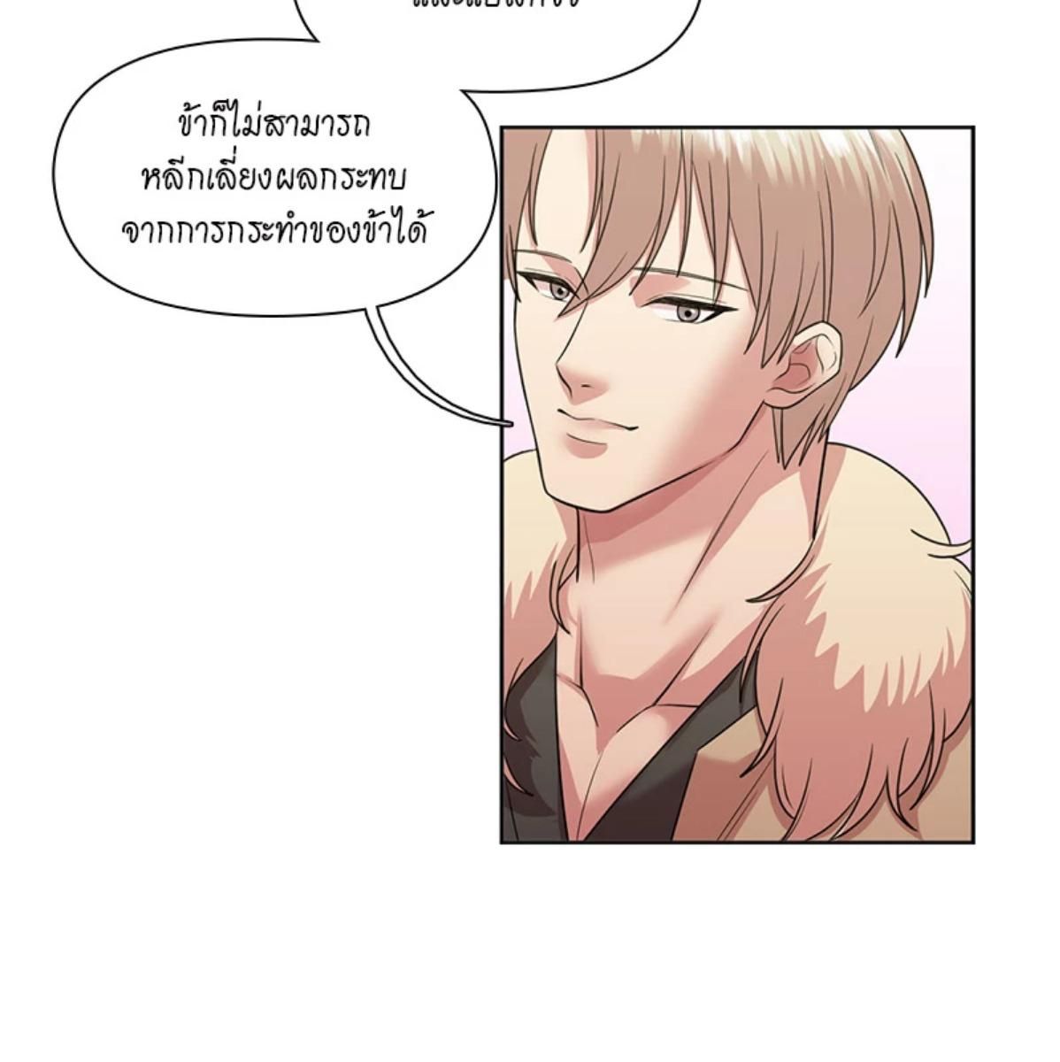 I was Reborn as the Villainess’ Father and I Need XXX to Survive! ตอนที่ 85 68