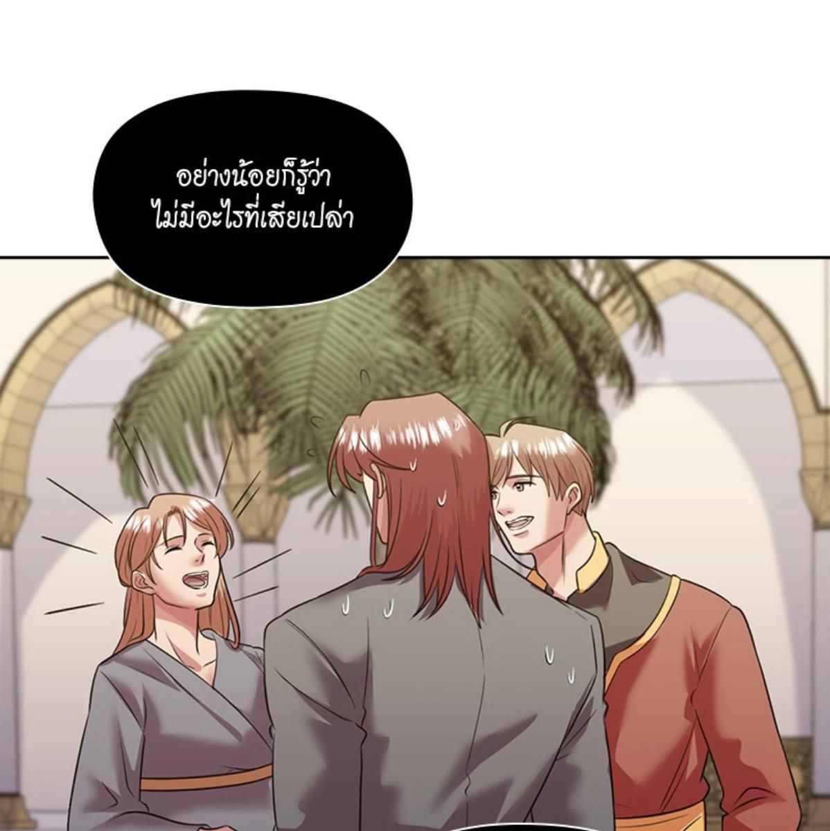 I was Reborn as the Villainess’ Father and I Need XXX to Survive! ตอนที่ 85 69