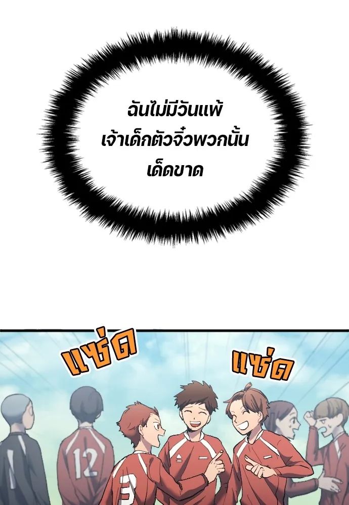 All Football Talents Are Mine ตอนที่ 16 53