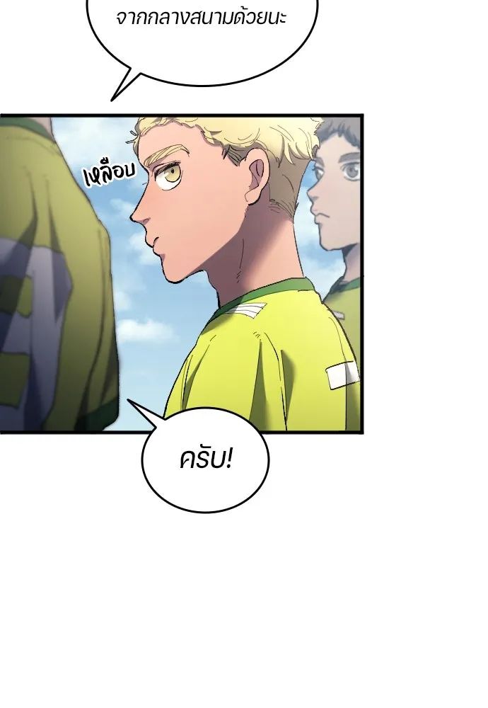 All Football Talents Are Mine ตอนที่ 16 52