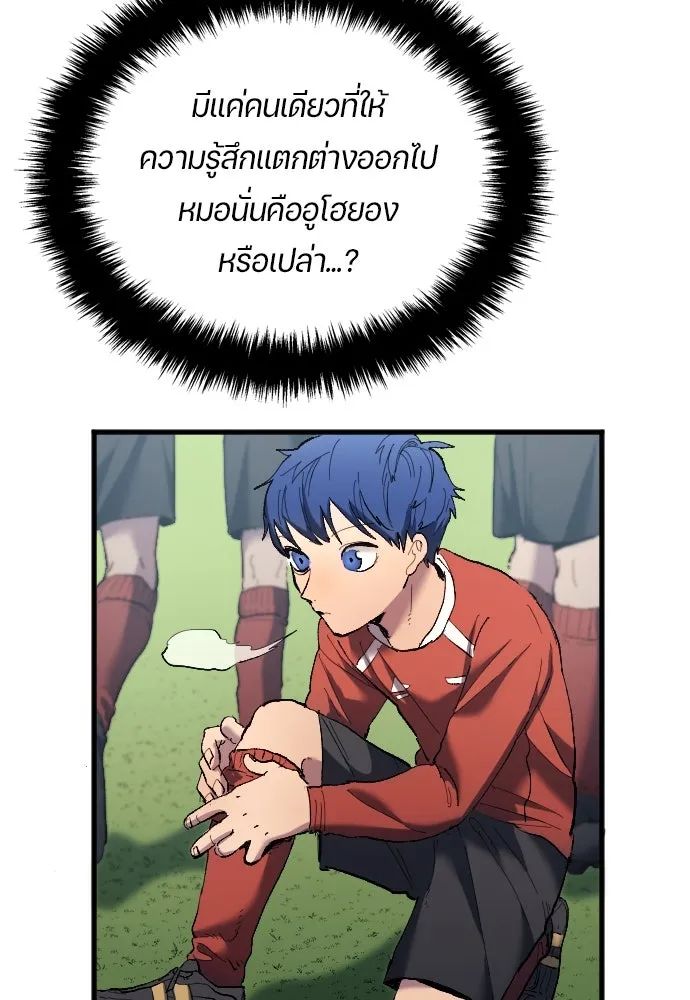 All Football Talents Are Mine ตอนที่ 16 55