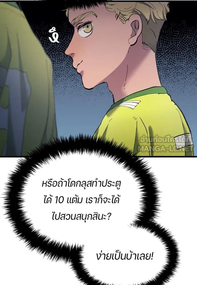 All Football Talents Are Mine ตอนที่ 16 57