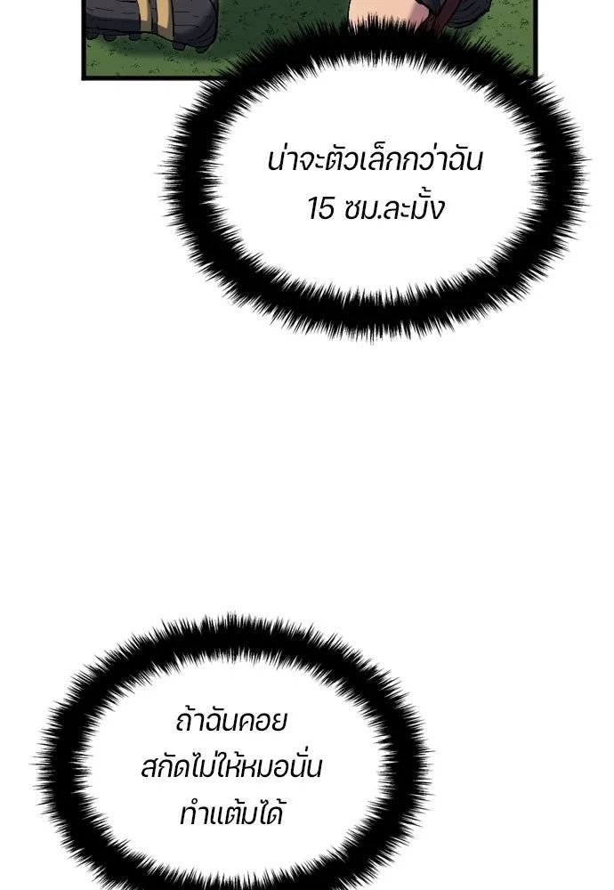 All Football Talents Are Mine ตอนที่ 16 56