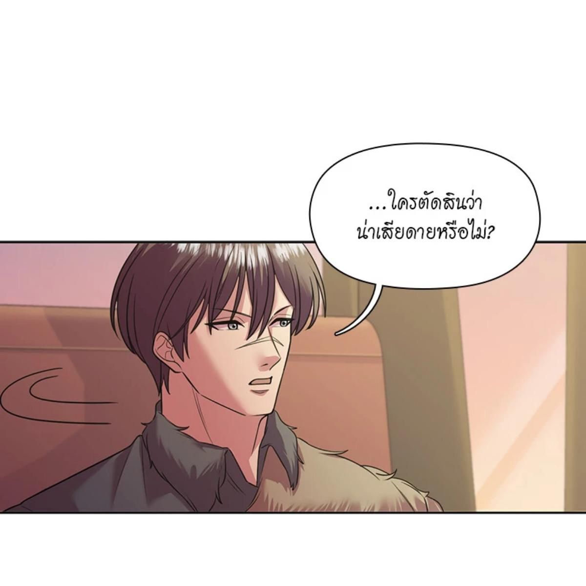 I was Reborn as the Villainess’ Father and I Need XXX to Survive! ตอนที่ 85 75