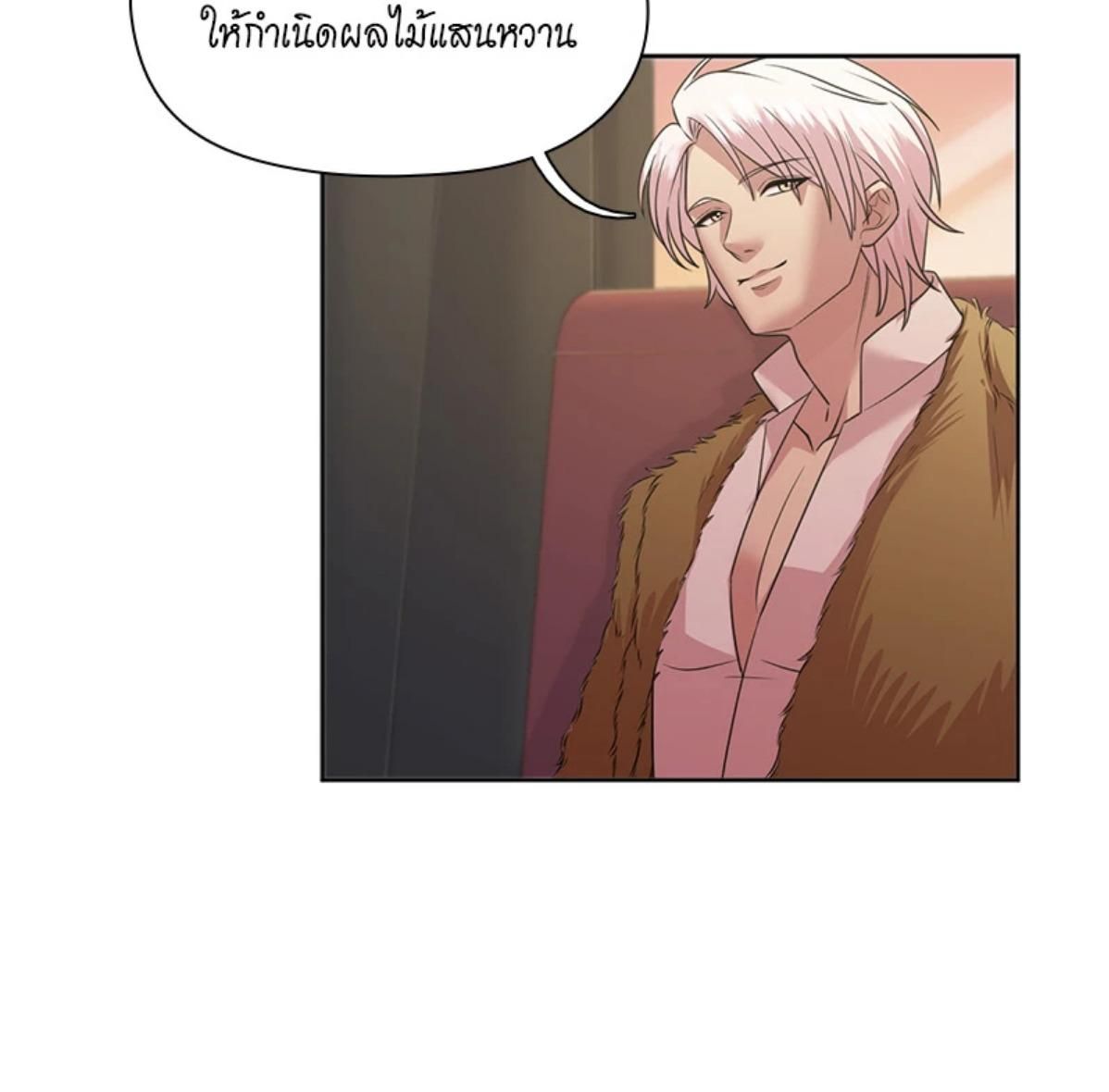 I was Reborn as the Villainess’ Father and I Need XXX to Survive! ตอนที่ 85 74