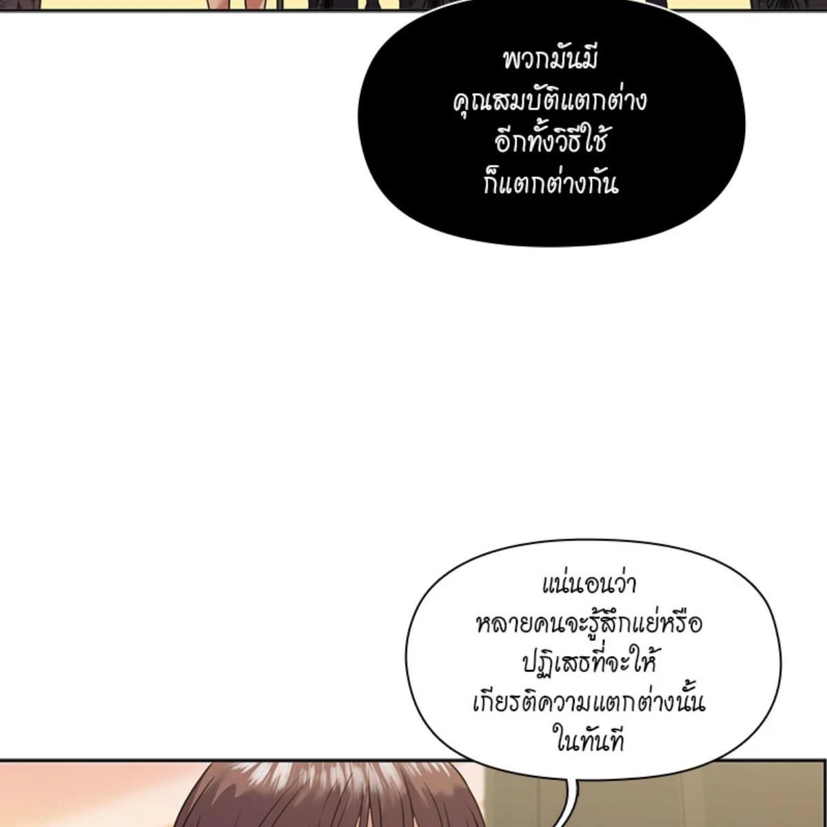 I was Reborn as the Villainess’ Father and I Need XXX to Survive! ตอนที่ 85 77