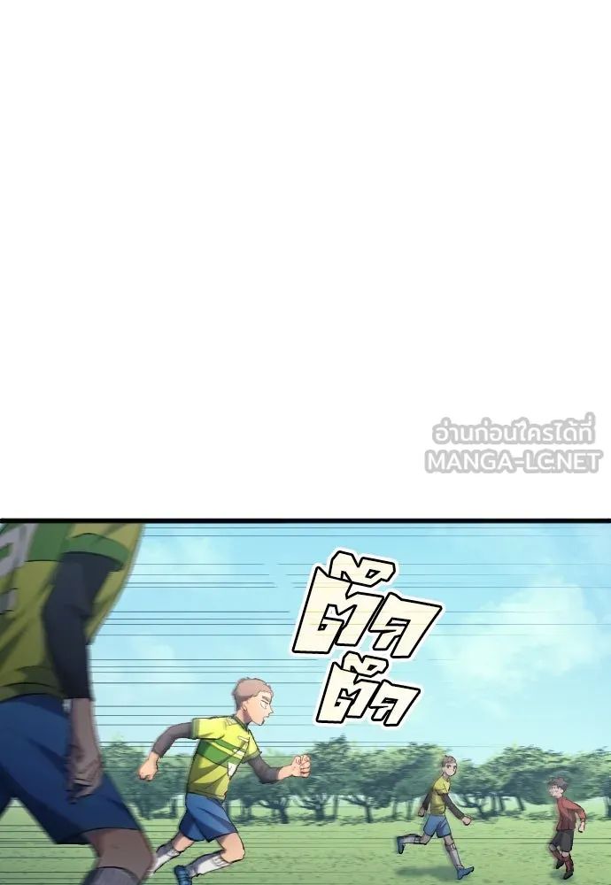 All Football Talents Are Mine ตอนที่ 16 63