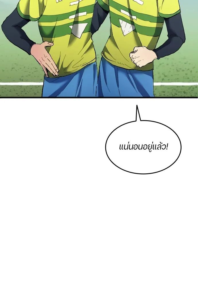 All Football Talents Are Mine ตอนที่ 16 59