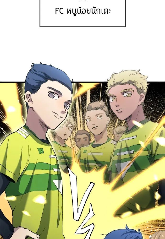 All Football Talents Are Mine ตอนที่ 16 61