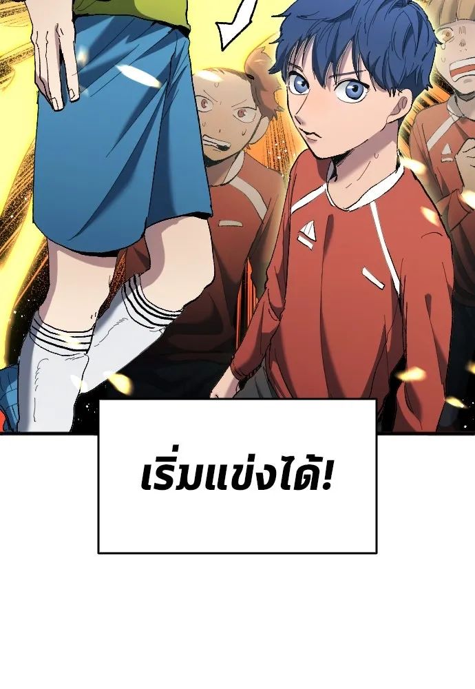 All Football Talents Are Mine ตอนที่ 16 62