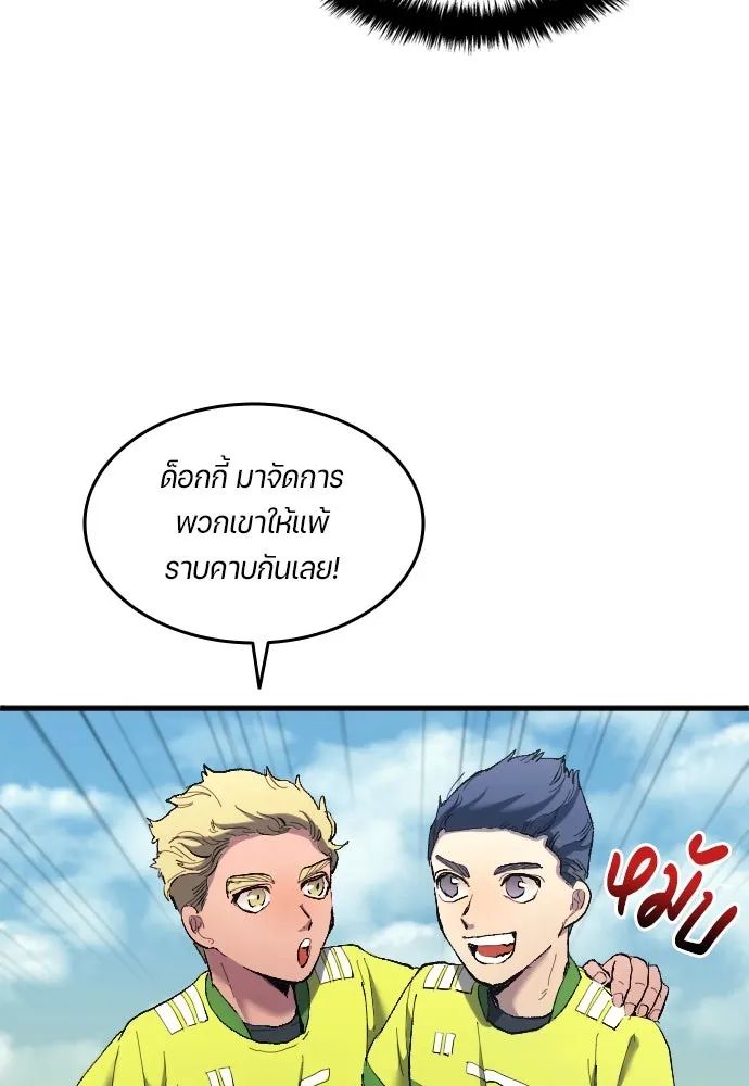 All Football Talents Are Mine ตอนที่ 16 58