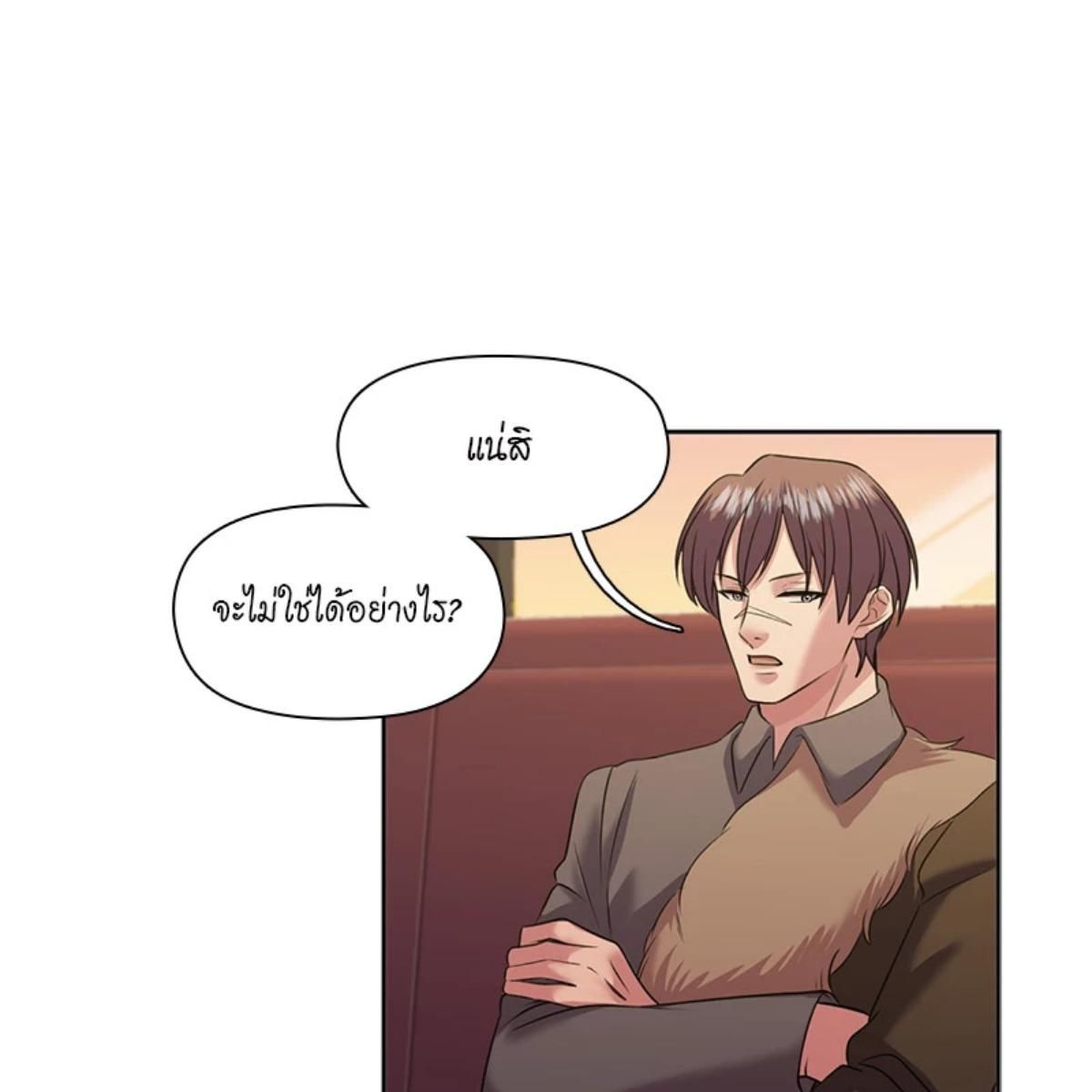 I was Reborn as the Villainess’ Father and I Need XXX to Survive! ตอนที่ 85 80