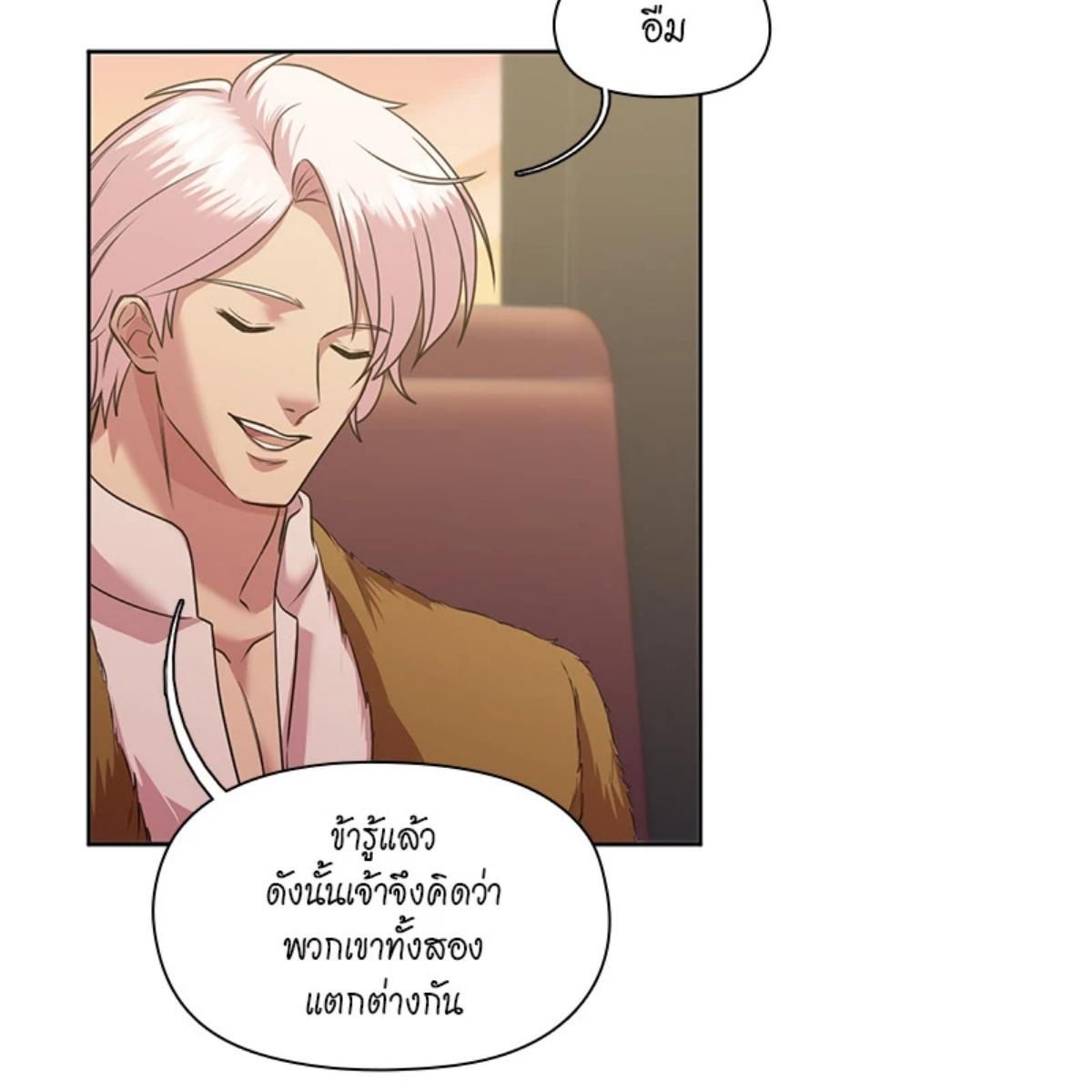 I was Reborn as the Villainess’ Father and I Need XXX to Survive! ตอนที่ 85 79