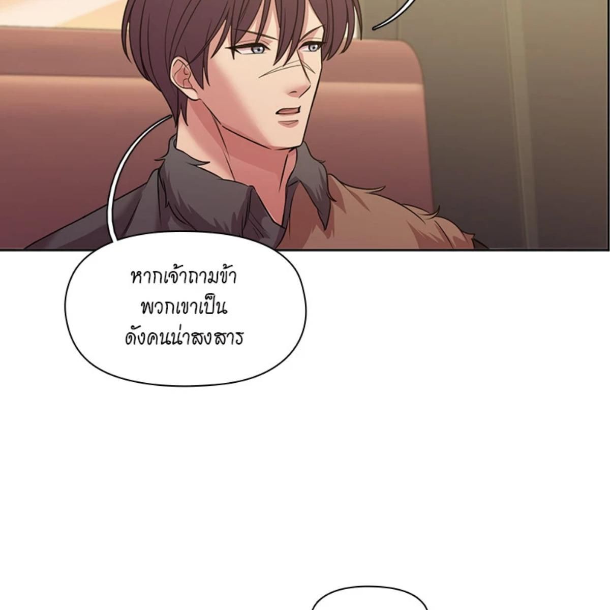 I was Reborn as the Villainess’ Father and I Need XXX to Survive! ตอนที่ 85 78