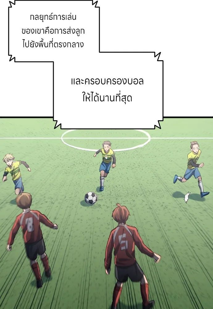 All Football Talents Are Mine ตอนที่ 16 68