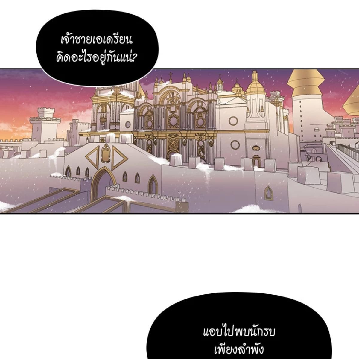 I was Reborn as the Villainess’ Father and I Need XXX to Survive! ตอนที่ 86 4