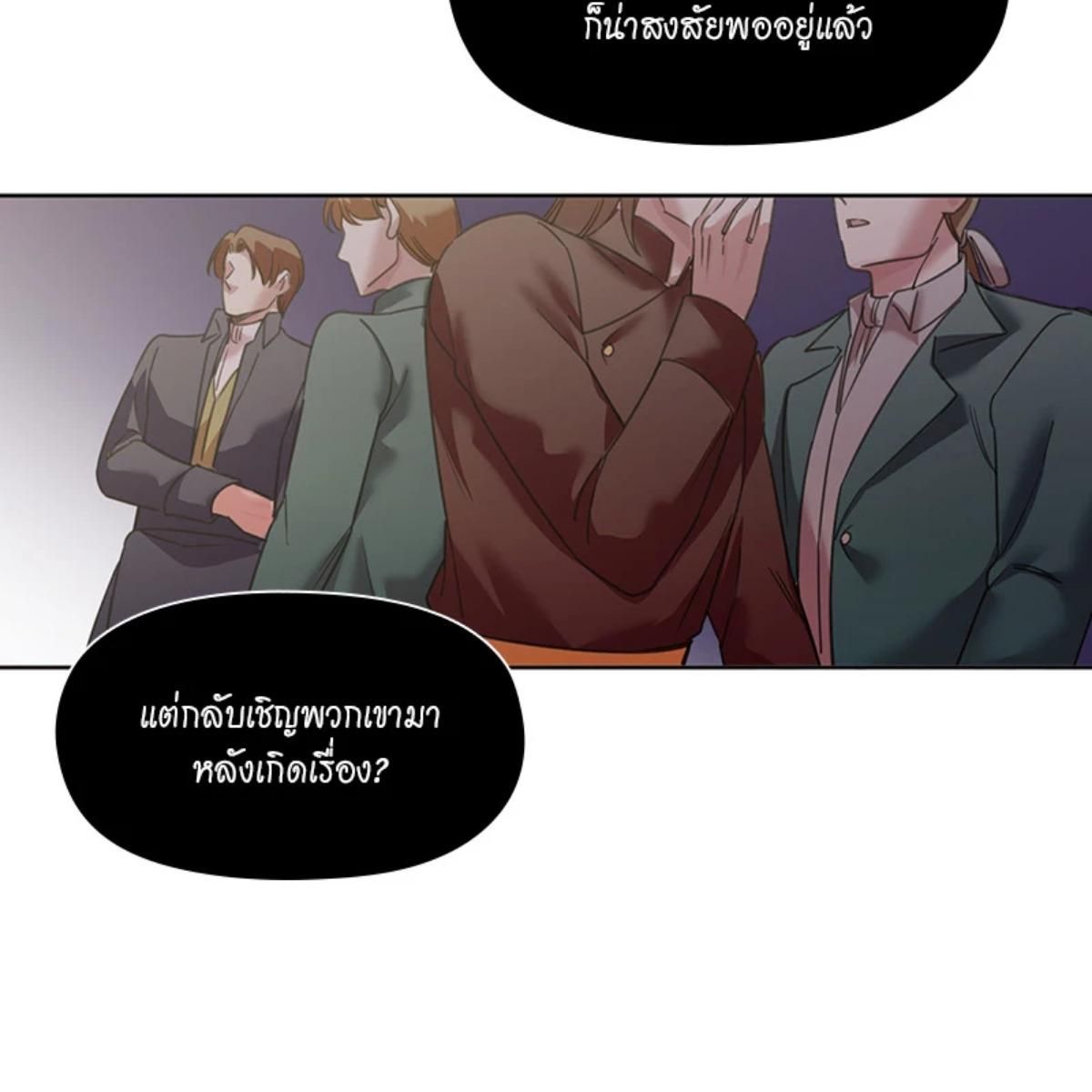 I was Reborn as the Villainess’ Father and I Need XXX to Survive! ตอนที่ 86 5