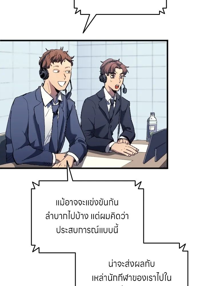 All Football Talents Are Mine ตอนที่ 16 70