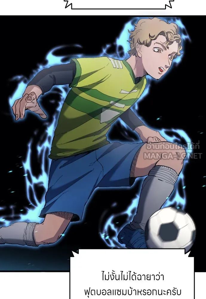 All Football Talents Are Mine ตอนที่ 16 72