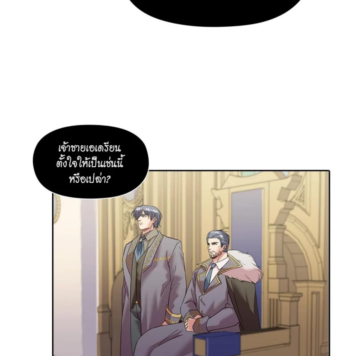 I was Reborn as the Villainess’ Father and I Need XXX to Survive! ตอนที่ 86 10