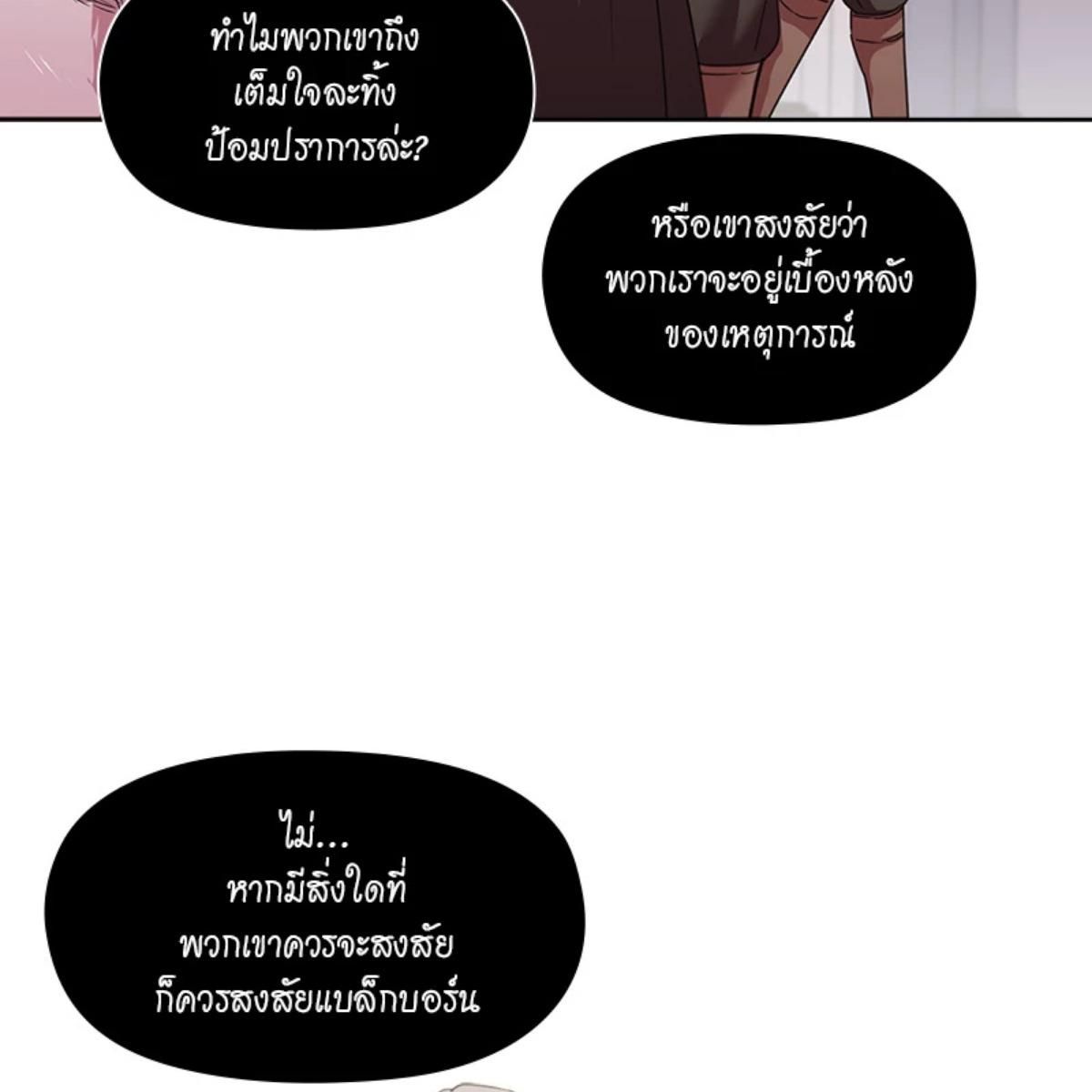 I was Reborn as the Villainess’ Father and I Need XXX to Survive! ตอนที่ 86 7